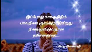 January 24, 2022                       காதல் கவிதைகள்.. கவிதைகள்.. கீழை நிலாபாரதி