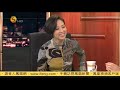 锵锵三人行20150130 郭雪：香港的名字由来与香料有关系