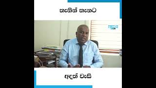 තැනින් තැනට අදත් වැසි