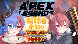 【一枠参加型】久しぶりに報瀬クイさんとAPEXやるー！参加条件は概要欄にあるので一読お願いします！