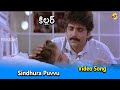 Sindhura Puvvu Video Song | Killer Movie Songs | Nagarjuna | Nagma | TVNXT Music