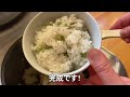 【豆ごはんの作り方】和食のプロが教える塩と昆布だけで簡単に料理屋の味を再現【基本の和食】