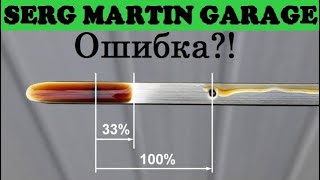 УРОВЕНЬ МАСЛА! Этого не знают большинство автомобилистов. Что будет если залить масло не по уровню