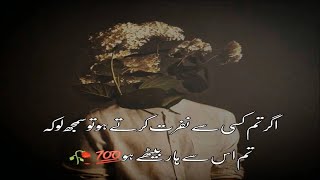 | Best New Urdu Aqwal e zareen | Urdu Shero Shayari  New Hindi Aqwal | Urdu Poetry Channel
