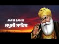 morning path japji sahib ਜਪੁਜੀ ਸਾਹਿਬ ਪਾਠ japji sahib da path japji sahib