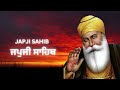 morning path japji sahib ਜਪੁਜੀ ਸਾਹਿਬ ਪਾਠ japji sahib da path japji sahib