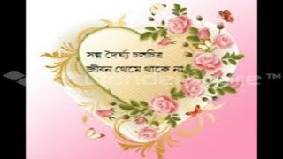 bangla shortflim-jibon theme thake na - kaktarua1971
