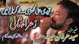 Irfan Haider New Noha 2022 | Qaidi Bani Khari Ha Karbal Ma Zarha Sani | Live At Multan
