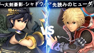 【第一回】スマブラSP CPUトナメ実況【一回戦第五試合】Super Smash Bros. Ultimate