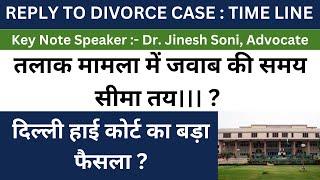 Hindu Marriage Act l Divorce l Section 13 l Reply l Order 8 Rule 1 CPC l Dr. Jinesh Soni l 2024