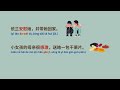 learn chinese through stories听故事学中文 gifts of kindness 善意的礼物 clear and slow with out translation