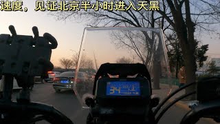 【4K 60帧】DL250视角带您观赏北京半小时进入天黑