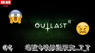 【PC】Outlast 2#4 @ Seiboufaan 終於病完再開台啦~T_T