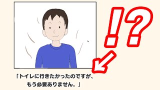 【クレイジー英語クイズ】例文がおもしろすぎる英語クイズ