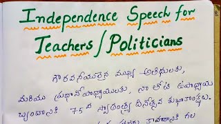 #Indipendance day #Speech For #Teachers And Politicians|Independence speech for teachers,Politician