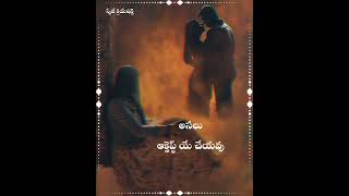 ఒక్క రాంగ్ పర్సన్ నీ లవ్ చేసి... Telugu WhatsApp status video's||Telugu lyrics video's#lovefailure