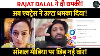 Rajat Dalal ने दी धमकी तो इस Actress ने भी दिया तगड़ा जवाब अब Social Media पर छिड़ गई जंग! Bigg Boss