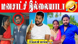 அசிங்கமா பன்னாதீங்கடா🫣🙆| Divya kallachi \u0026 Thanni Vandi Troll🤣| Ft Vj Velmurugan | Fun With Vj #troll