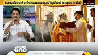 കോട്ടയം ദേവലോകം കാതോലിക്കേറ്റ് അരമനയിലും ക്രിസ്മസ് ദിന ചടങ്ങുകൾ...