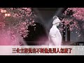 搞笑 重生 完结：我是京城第一美人。所有人都愛慕我，我沒開玩笑。我砸碎了王爺重金買下的花瓶，他看了看花瓶的屍體，捏緊拳頭，又看了看我的臉：「……算了。」