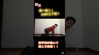 謝男！唯一無二！圧倒的土下座！姿勢良くしたる！！