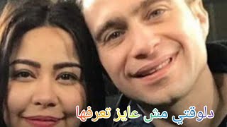 شرين عبد الوهاب منهارة في المستشفي بتقول احمو بناتي من حسام حبيب وسارة الطباخ😭