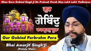 Prakash Purab | Dhan Guru Gobind Singh Ji | Bhai Amarjit Singh Ji Patiala Wale | Must listen