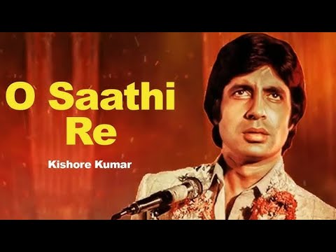 O Saathi Re Tere Bina|ओ साथी रे तेरे बिना| Amitabh Bachchan | Kishore ...