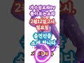 임보라가요tv 봄이오는소리 23년2월12일2시 유튜브생방송 합니다 많은시청바랍니다^^