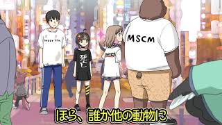 もし人間と動物の立場が逆転したらどうなるのか？【アニメ】【漫画動画】