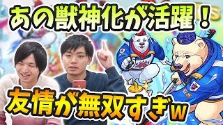 【モンスト】ビューティフルベアーズ【究極】ギミック適正が全てじゃないのか…火力でゴリ押し編成！【よーくろGames】