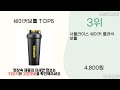 2024년 인기 쉐이커보틀 추천 top5