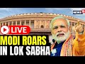 PM Modi LIVE At Parliament Monsoon Session | Lok Sabha Live | No Confidence Motion In Parliament