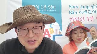 #세상에이런일이 #SamJang장웅상 #Elin이혜준 #기적의1분영어 #접근접근 원칙, #접근회피원칙, #회피회피 원칙 #타로14번메이저카드