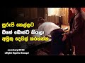 කෙල්ල ලිංගිකව සතුටු වෙන්නෙ අමුතු දෙවල් කරගෙන 💋 " secretary " Movies Explained Sinhala | Movie Recap