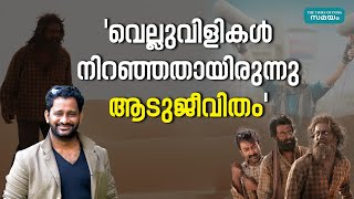 Adujeevtheem Resul Pookutty: ആടുജീവിതത്തെ കുറിച്ച് റസൂൽ പൂക്കുട്ടി