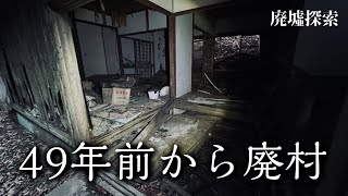 【廃村】酷道の先にある廃集落「兵生」で廃墟探索した結果【廃校】和歌山県田辺市