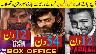 zarrar vs the legend of maula jatt vs tich button box office collection | worldwide box office