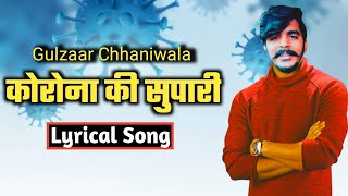 Supari Corona Ki || Gulzaar Chhaniwala || New Haryanvi Song 2021 || Oxygen For Corona Patients ||