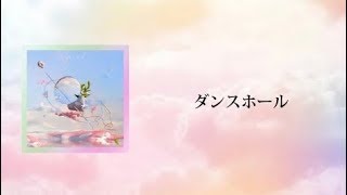 ダンスホール - Mrs. GREEN APPLE【日本語字幕/歌詞】  | 1 HOUR TOP 50 日本