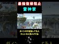 最強復帰阻止【スマブラsp】 shorts