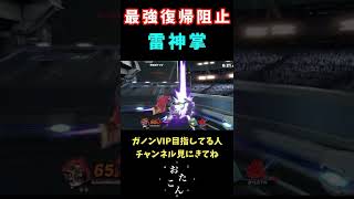 最強復帰阻止【スマブラSP】 #shorts