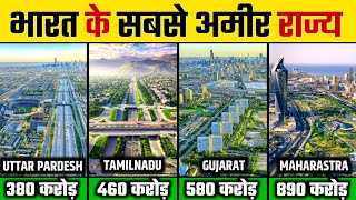 Richest States In India | Top 10 Richest State Of India | Top 10 Richest State In India 2023 |