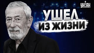 Умер Вахтанг Кикабидзе. Историческое заявление артиста об Украине и украинцах