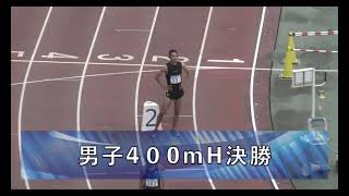 【第65回関西実業団陸上競技選手権大会】男子400mH決勝 (音声なし)