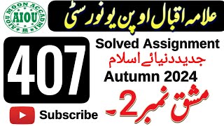 AIOU Code 407 Solved Assignment No 2 | Autumn 2024 | AIOU Moon Accadmi