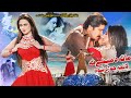 Mata Da Meni Na Lanja Jora Shuwa Song | Iqrar | Arbaz Khan, Sobia Khan | Shahsawar | Pashto New Song