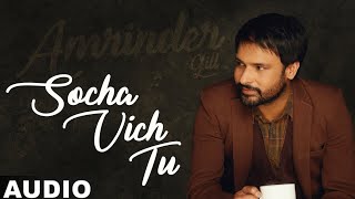 Socha Vich Tu (Full Audio) | AmrinderGill Latest Punjabi Songs 2019||SpeedRecords