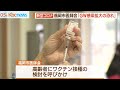 福岡市医師会「ＧＷに新型コロナ感染拡大の恐れ」