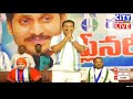 ysrcp guntur east constituency plenary live గుంటూరు east నియోజకవర్గ ప్లీనరీ ప్రత్యేక్ష ప్రసారం